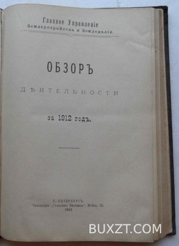 Итоги работ за последнее пятилетие. — изображение 3