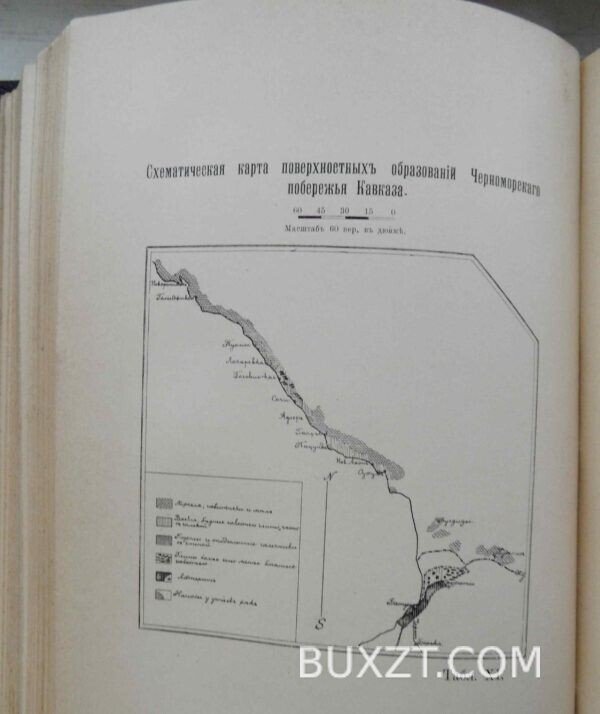 Cовременные вопросы русского сельского хозяйства. — изображение 8