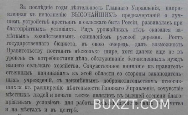 Итоги работ за последнее пятилетие. — изображение 2