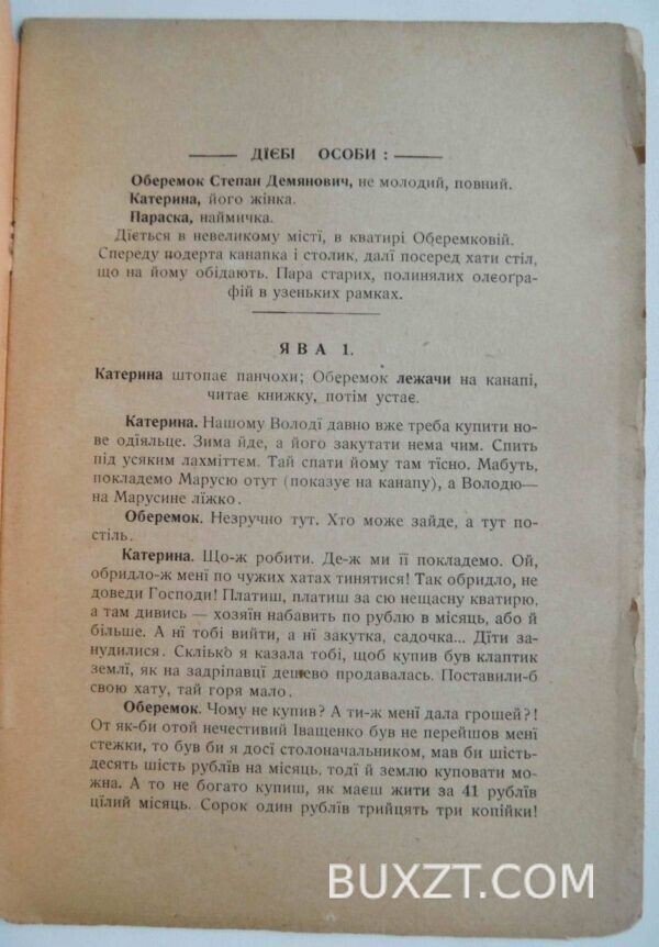 Щасливий край. Коваленко Гр. — изображение 2