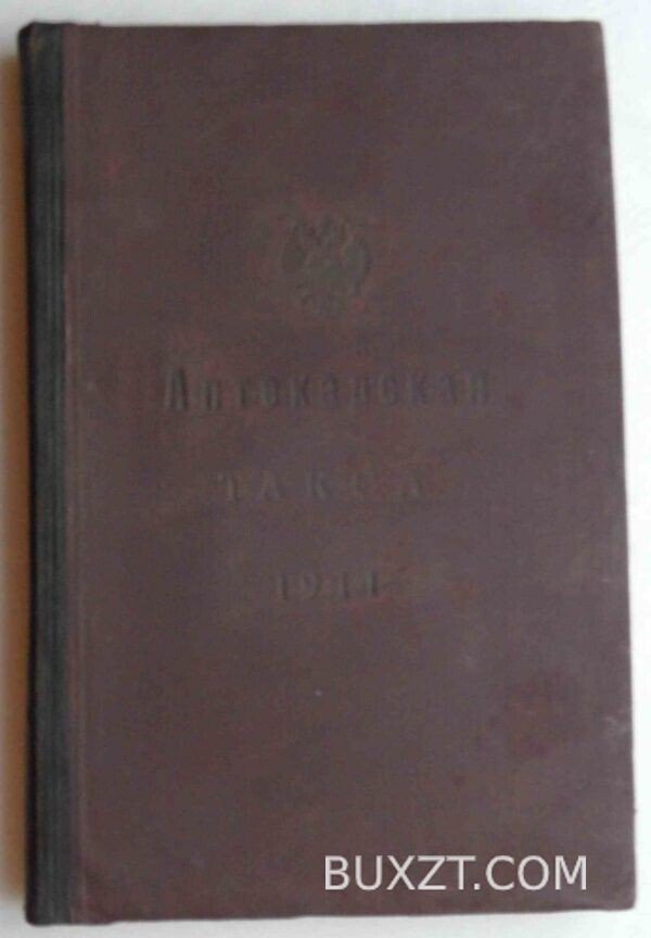 Аптекарская такса. — изображение 2