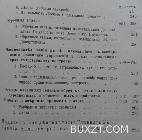 Итоги работ за последнее пятилетие. — изображение 6