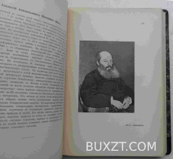 Галлерея русских писателей. — изображение 2