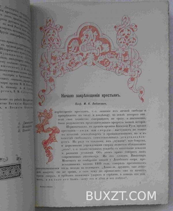 Великая реформа. — изображение 5