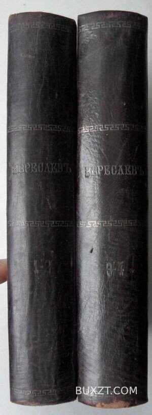 Вересаев В.В. Полное собрание сочинений.