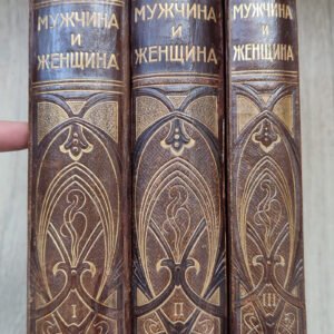 Мужчина и женщина.