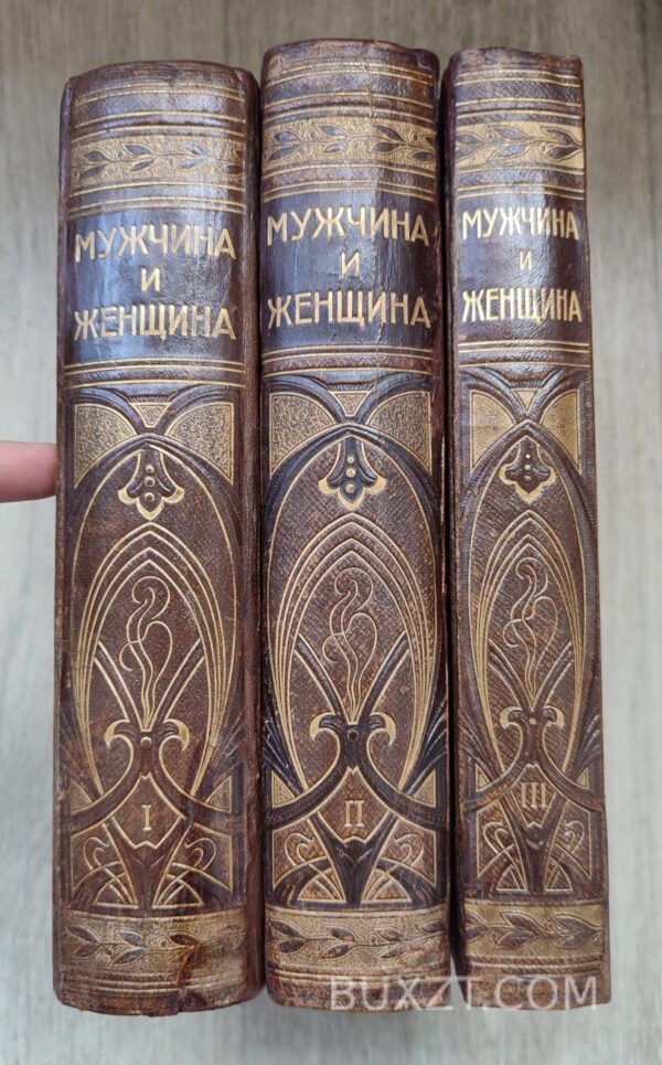 Мужчина и женщина.